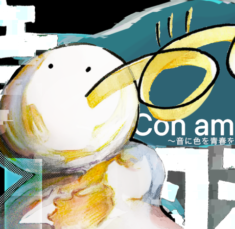 2026年度 音羽祭